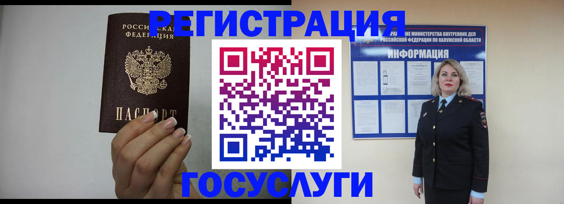 временная регистрация купить в Березниках