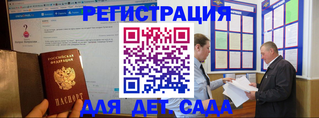 временная регистрация недорого в Березниках