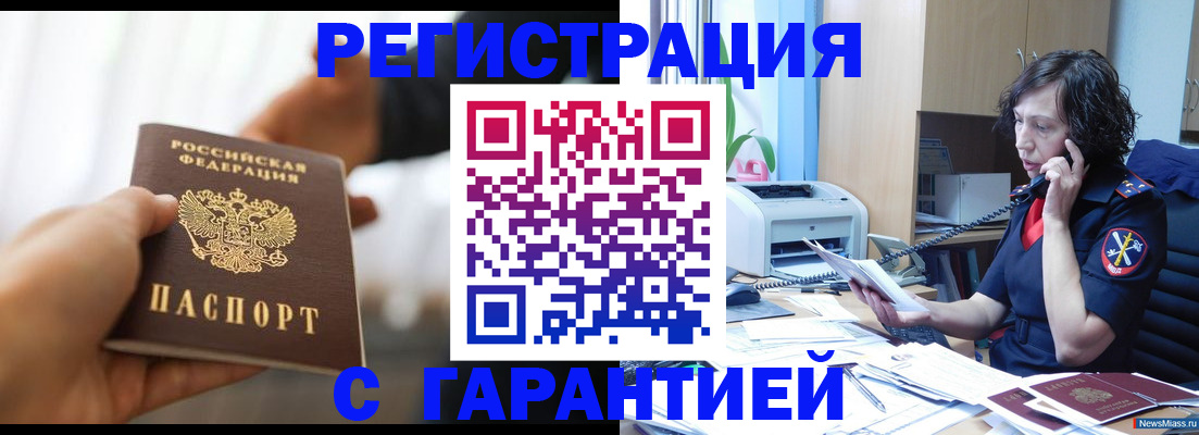 временная регистрация 2025 в Березниках