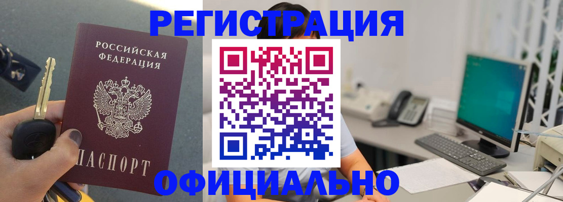 временная регистрация в Березниках