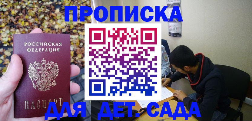 временная регистрация законно в Березниках