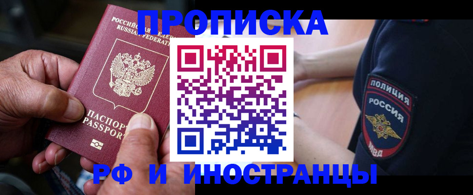 временная регистрация собственник в Березниках