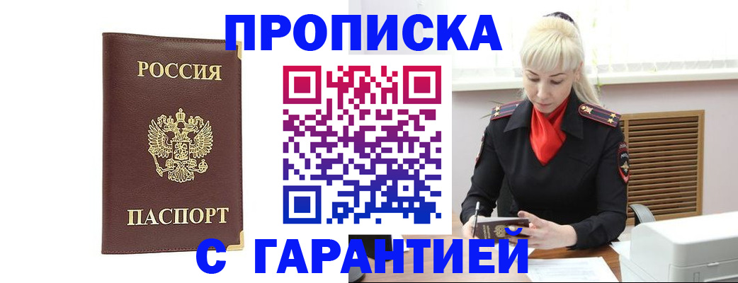 временная регистрация в квартире в Березниках