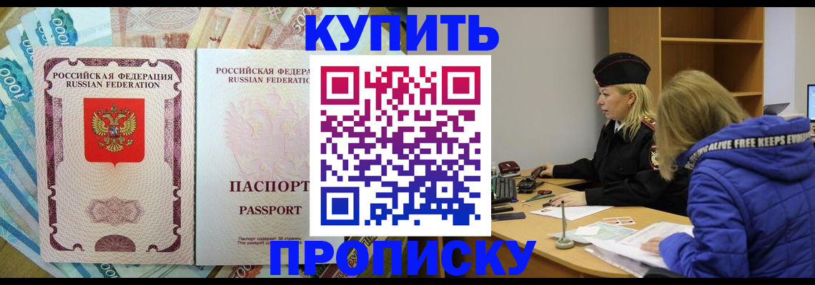 временная регистрация гарантия в Березниках