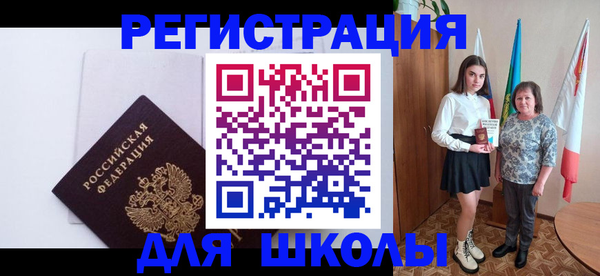 прописка для кредита в Березниках