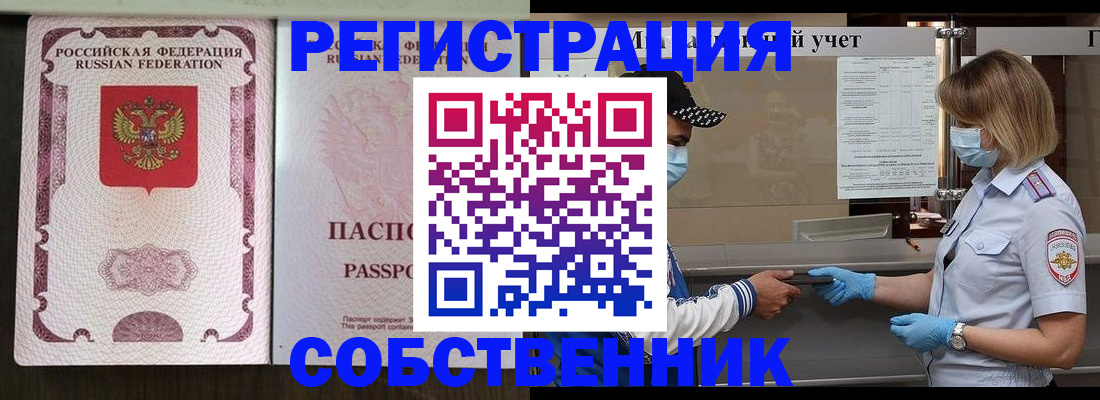 прописка для школы в Березниках