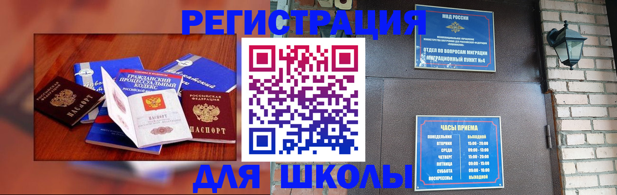 временная регистрация в квартире в Березниках